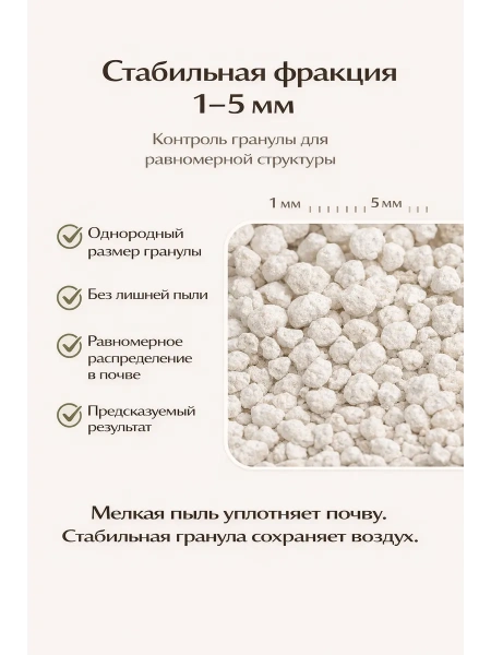 Агроперлит садовый для рассады и растений 3 л Благодатное земледелие